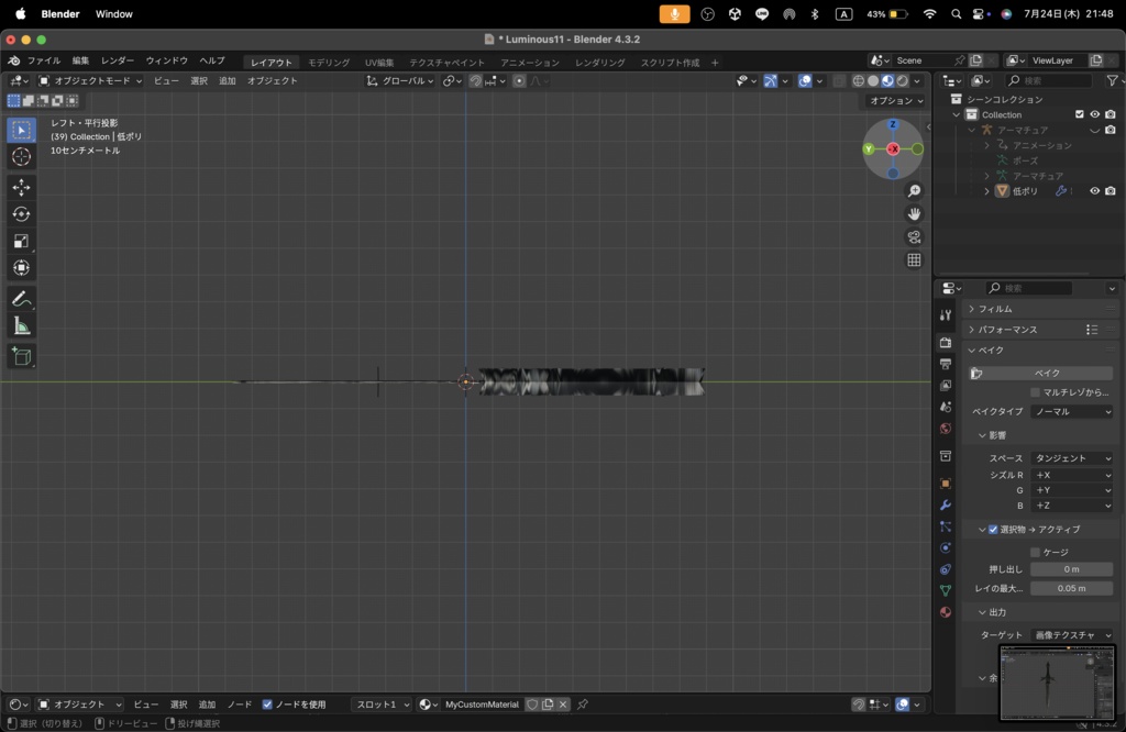 【Luminous Forge】BLADE No.11 低ポリモデル高品質3Dモデルの剣