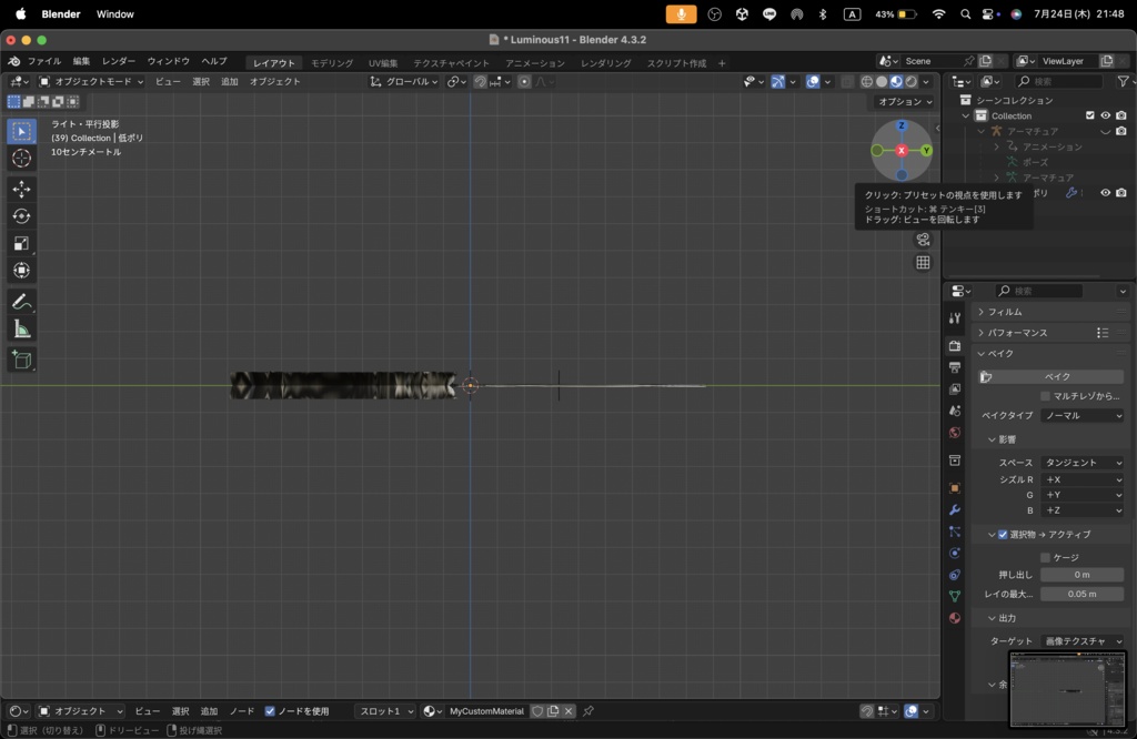 【Luminous Forge】BLADE No.11 低ポリモデル高品質3Dモデルの剣