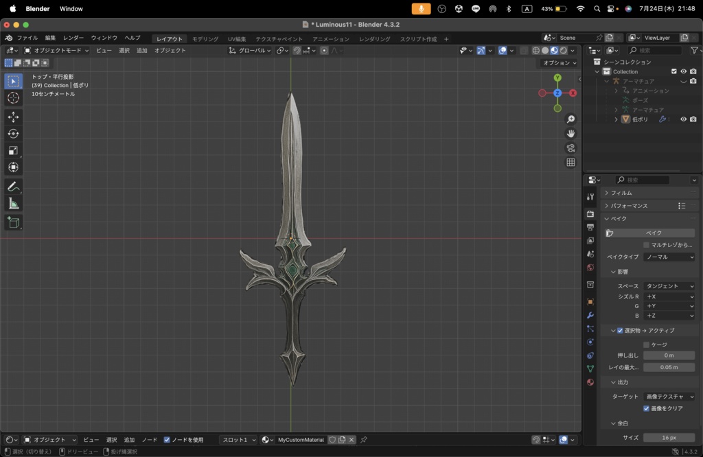 【Luminous Forge】BLADE No.11 低ポリモデル高品質3Dモデルの剣