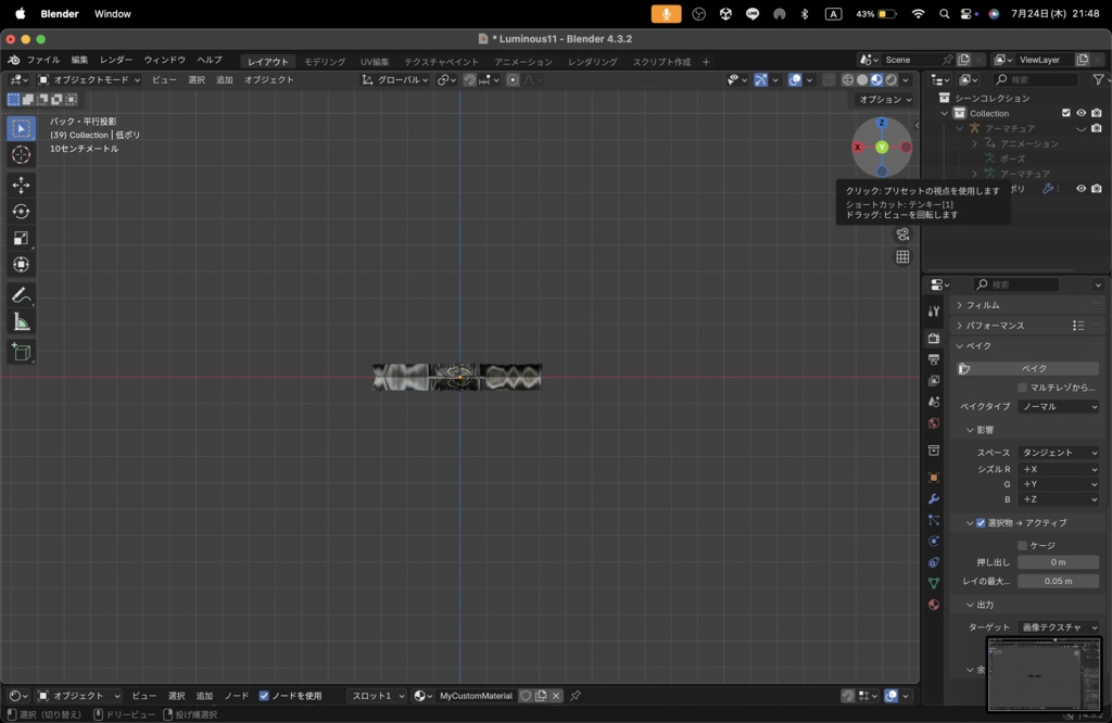 【Luminous Forge】BLADE No.11 低ポリモデル高品質3Dモデルの剣