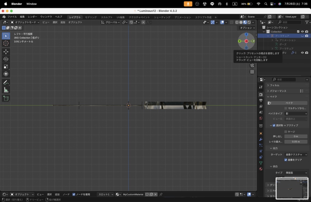 【Luminous Forge】BLADE No.12 低ポリモデル高品質3Dモデルの剣