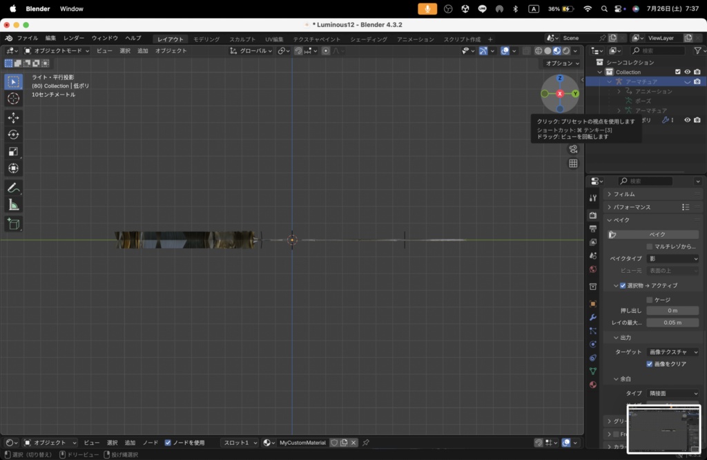 【Luminous Forge】BLADE No.12 低ポリモデル高品質3Dモデルの剣