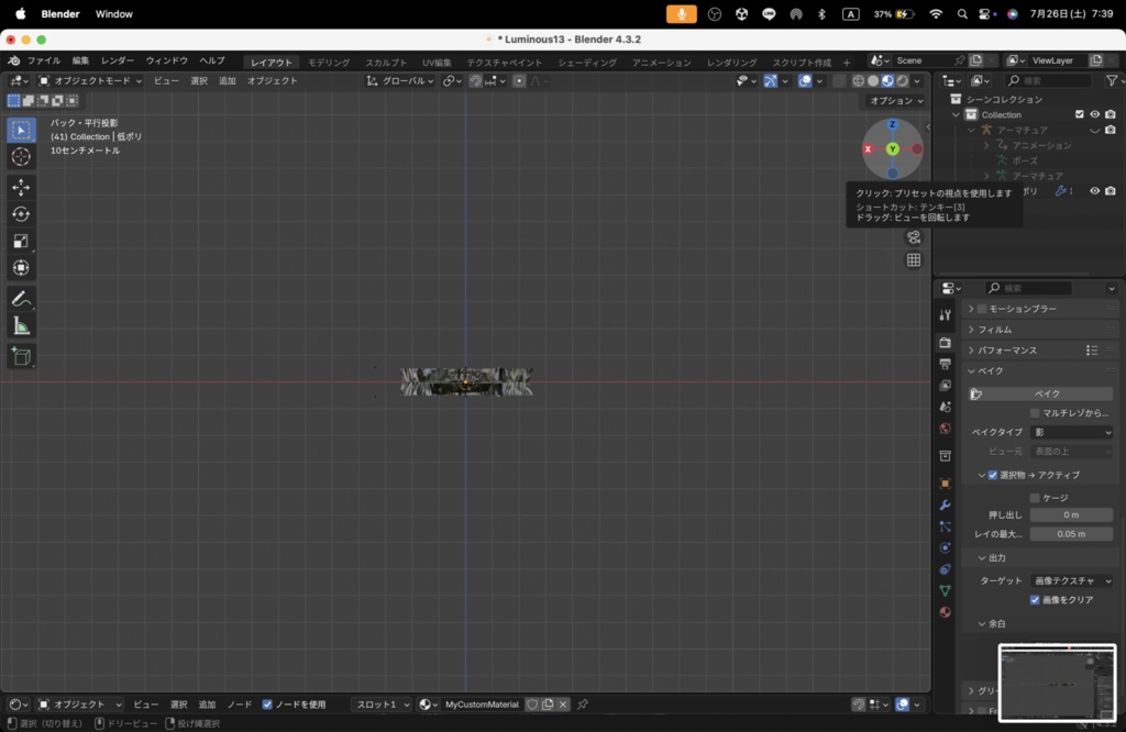 【Luminous Forge】BLADE No.13低ポリモデル高品質3Dモデルの剣