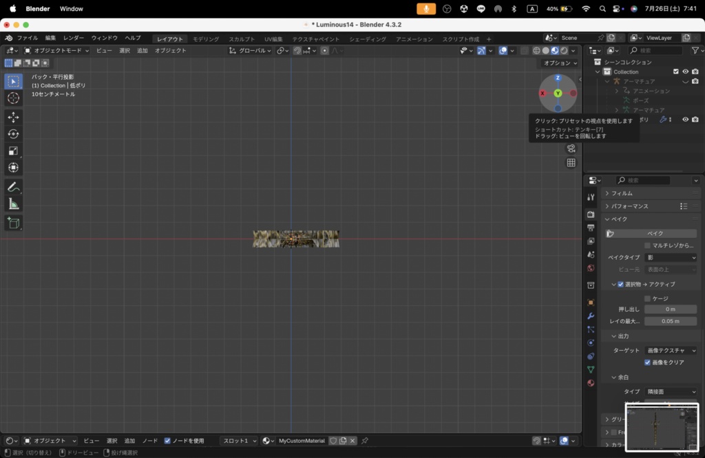 【Luminous Forge】BLADE No.14低ポリモデル高品質3Dモデルの剣