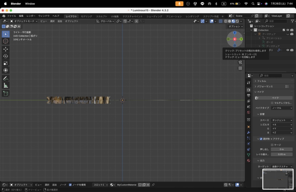 【Luminous Forge】BLADE No.15低ポリモデル高品質3Dモデルの剣
