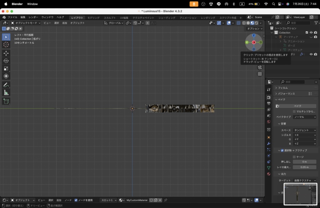 【Luminous Forge】BLADE No.15低ポリモデル高品質3Dモデルの剣