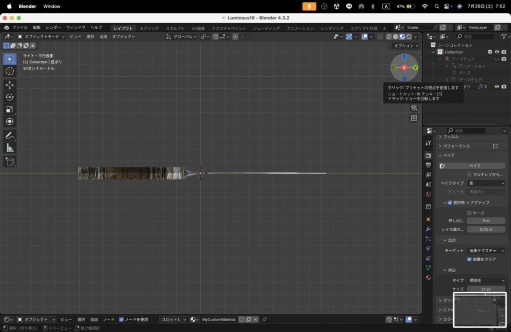 【Luminous Forge】BLADE No.16低ポリモデル高品質3Dモデルの剣