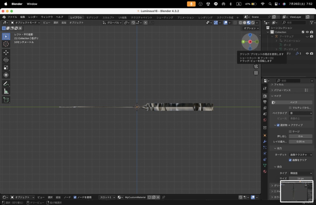 【Luminous Forge】BLADE No.16低ポリモデル高品質3Dモデルの剣