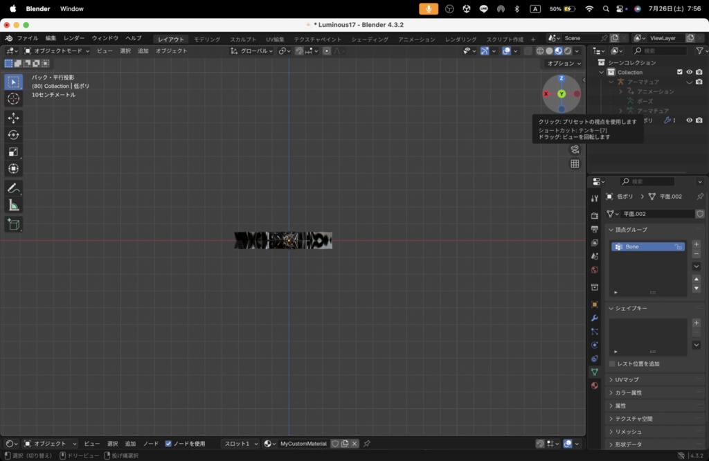 【Luminous Forge】BLADE No.17低ポリモデル高品質3Dモデルの剣