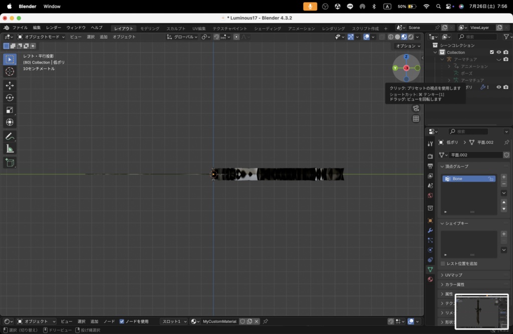 【Luminous Forge】BLADE No.17低ポリモデル高品質3Dモデルの剣