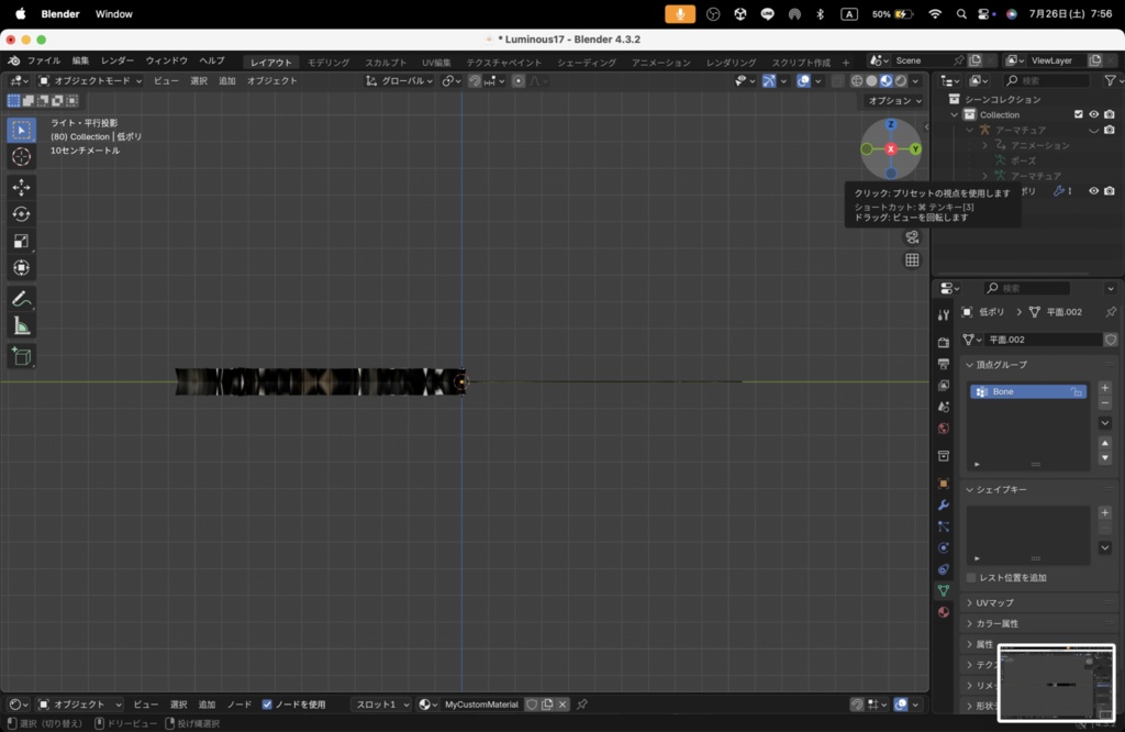 【Luminous Forge】BLADE No.17低ポリモデル高品質3Dモデルの剣