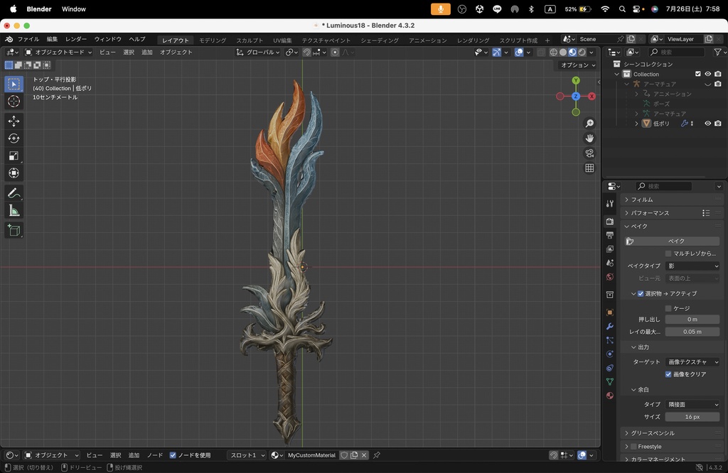 【Luminous Forge】BLADE No.18低ポリモデル高品質3Dモデルの剣