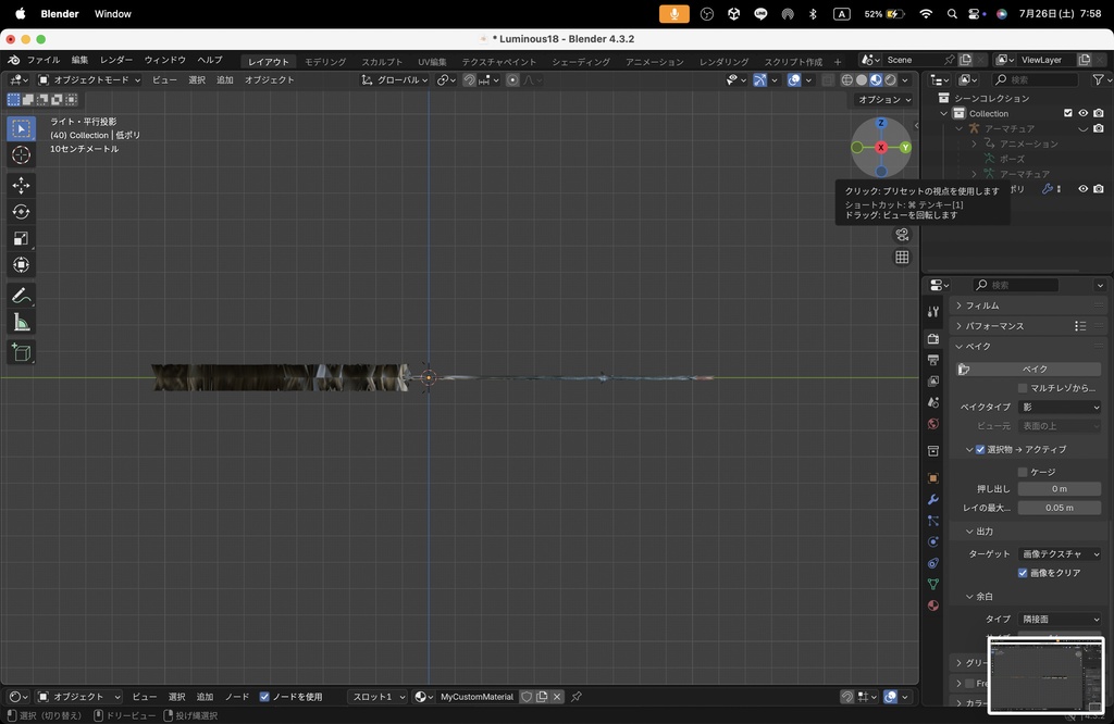 【Luminous Forge】BLADE No.18低ポリモデル高品質3Dモデルの剣