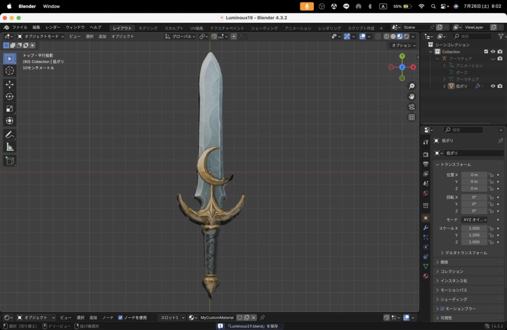【Luminous Forge】BLADE No.19低ポリモデル高品質3Dモデルの剣