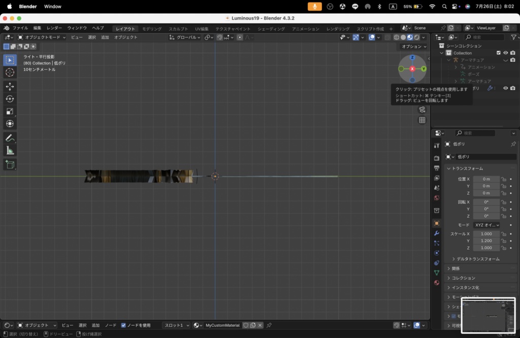 【Luminous Forge】BLADE No.19低ポリモデル高品質3Dモデルの剣
