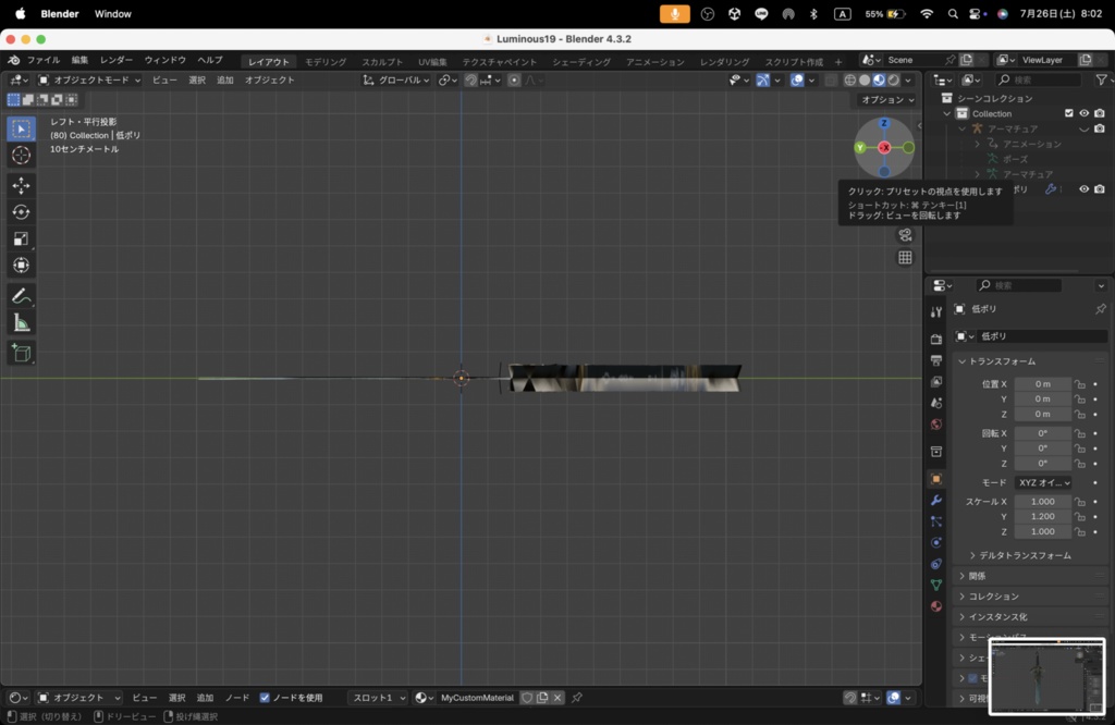 【Luminous Forge】BLADE No.19低ポリモデル高品質3Dモデルの剣