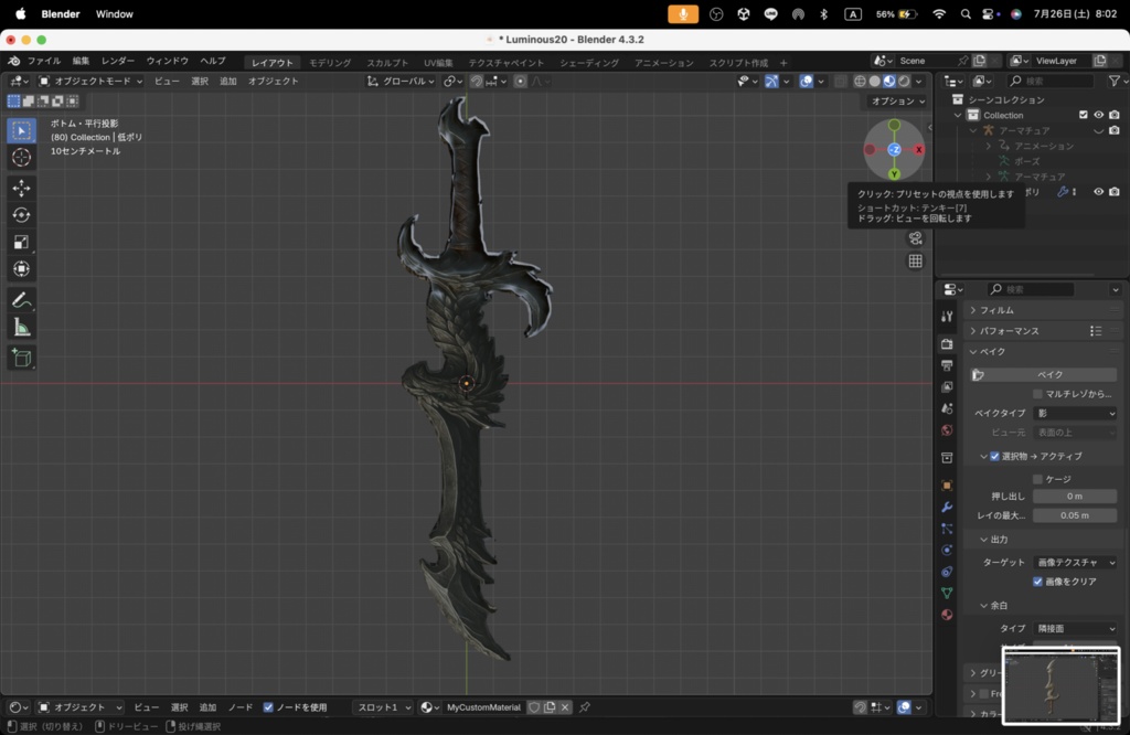 【Luminous Forge】BLADE No.20低ポリモデル高品質3Dモデルの剣