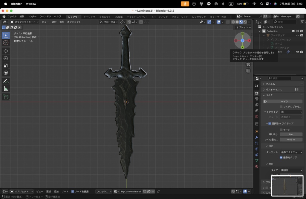 【Luminous Forge】BLADE No.21低ポリモデル高品質3Dモデルの剣