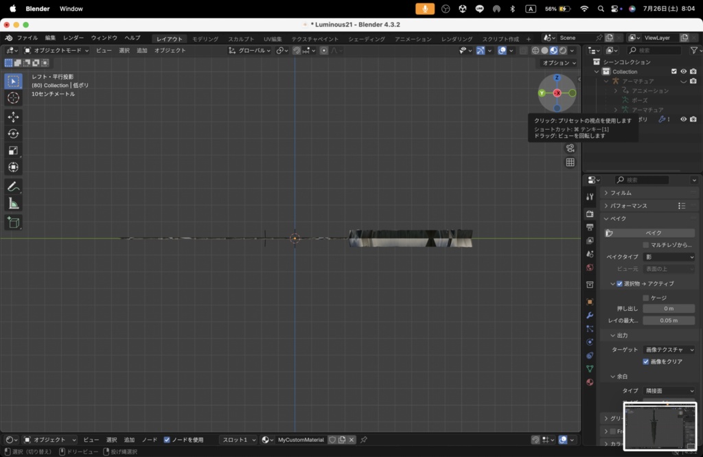 【Luminous Forge】BLADE No.21低ポリモデル高品質3Dモデルの剣