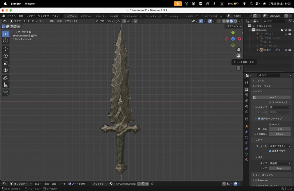 【Luminous Forge】BLADE No.21低ポリモデル高品質3Dモデルの剣