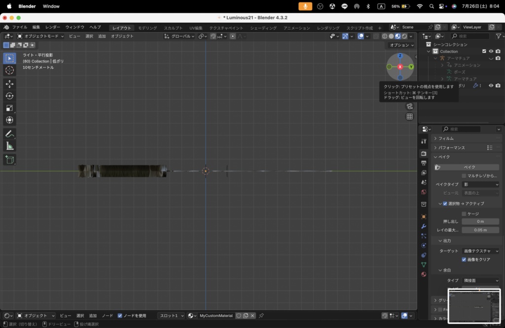 【Luminous Forge】BLADE No.21低ポリモデル高品質3Dモデルの剣
