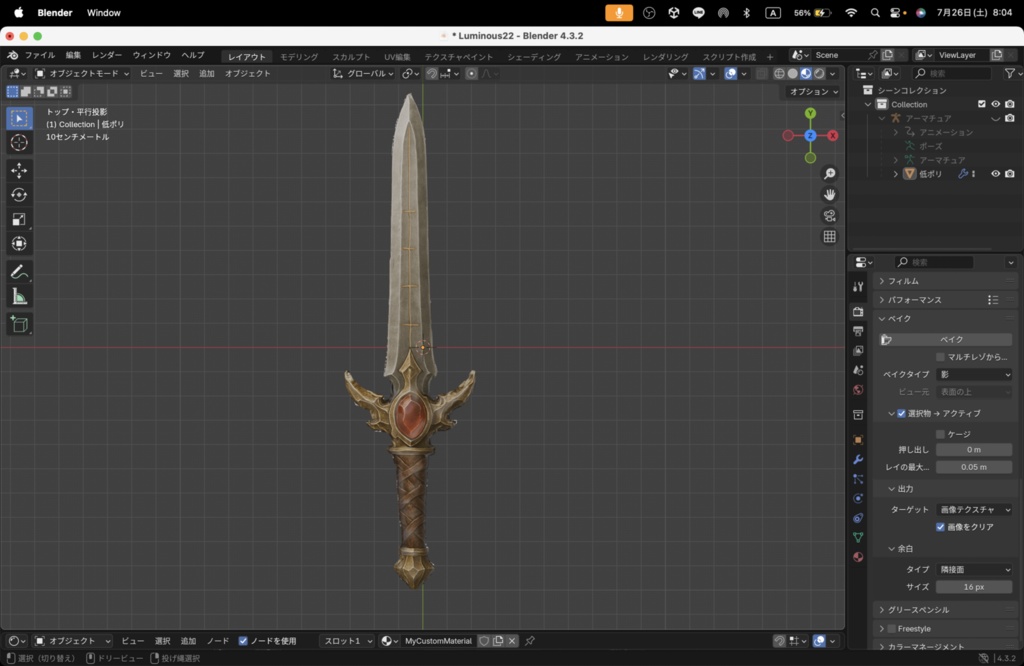 【Luminous Forge】BLADE No.22低ポリモデル高品質3Dモデルの剣