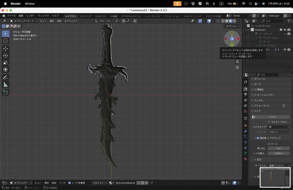 【Luminous Forge】BLADE No.23低ポリモデル高品質3Dモデルの剣