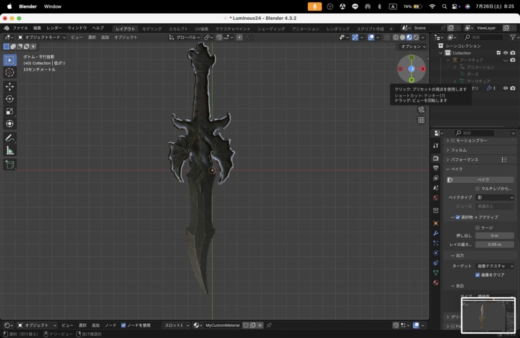 【Luminous Forge】BLADE No.24低ポリモデル高品質3Dモデルの剣