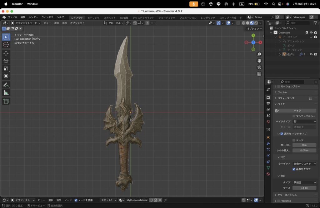【Luminous Forge】BLADE No.24低ポリモデル高品質3Dモデルの剣