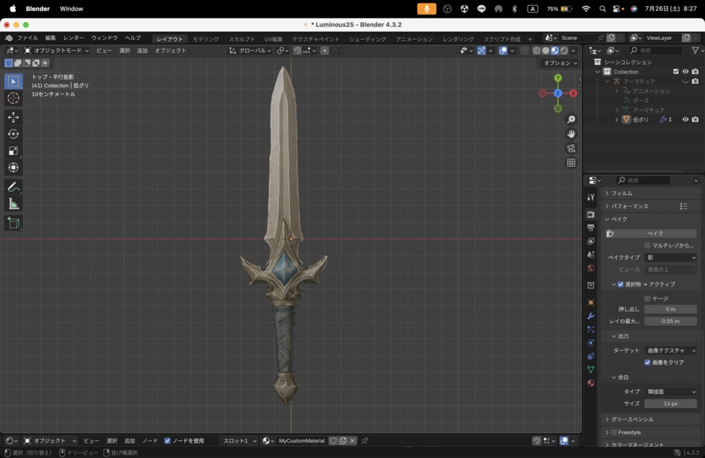 【Luminous Forge】BLADE No.25低ポリモデル高品質3Dモデルの剣