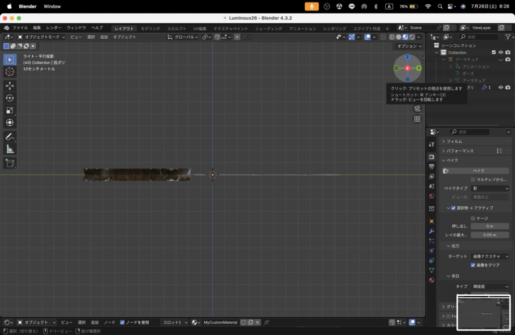 【Luminous Forge】BLADE No.26低ポリモデル高品質3Dモデルの剣
