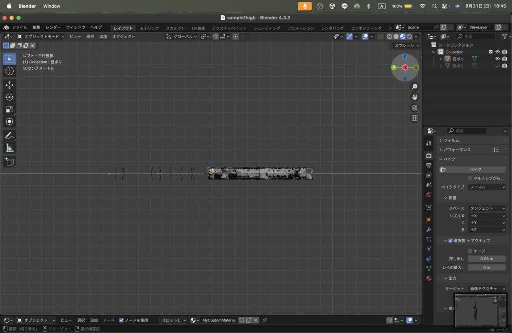 【Luminous Forge】BLADE No. Sample1 低ポリモデル高品質3Dモデルの剣