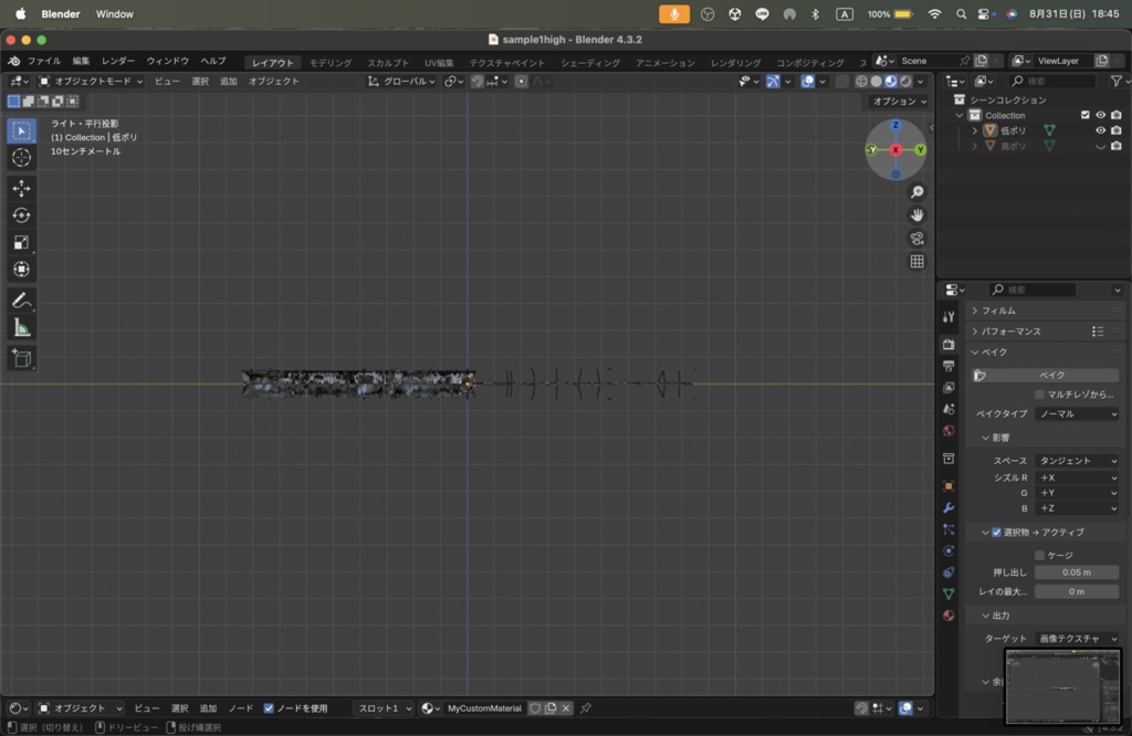 【Luminous Forge】BLADE No. Sample1 低ポリモデル高品質3Dモデルの剣