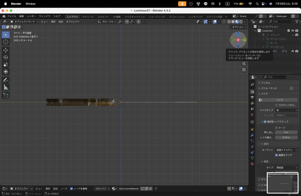 【Luminous Forge】BLADE No.27低ポリモデル高品質3Dモデルの剣