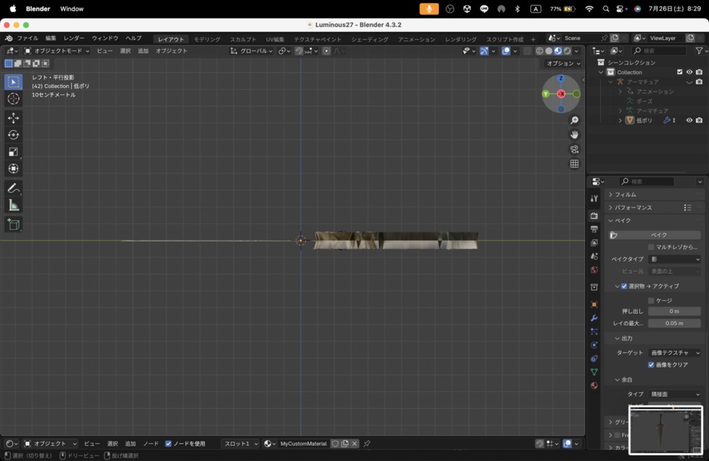 【Luminous Forge】BLADE No.27低ポリモデル高品質3Dモデルの剣