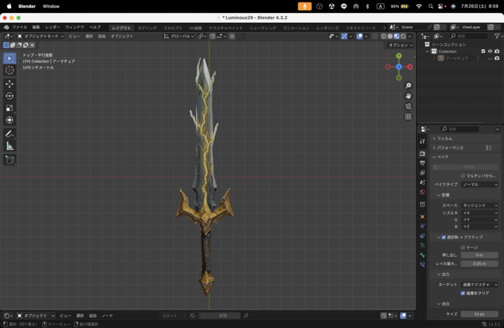 【Luminous Forge】BLADE No.29低ポリモデル高品質3Dモデルの剣