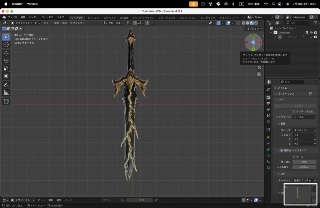 【Luminous Forge】BLADE No.29低ポリモデル高品質3Dモデルの剣