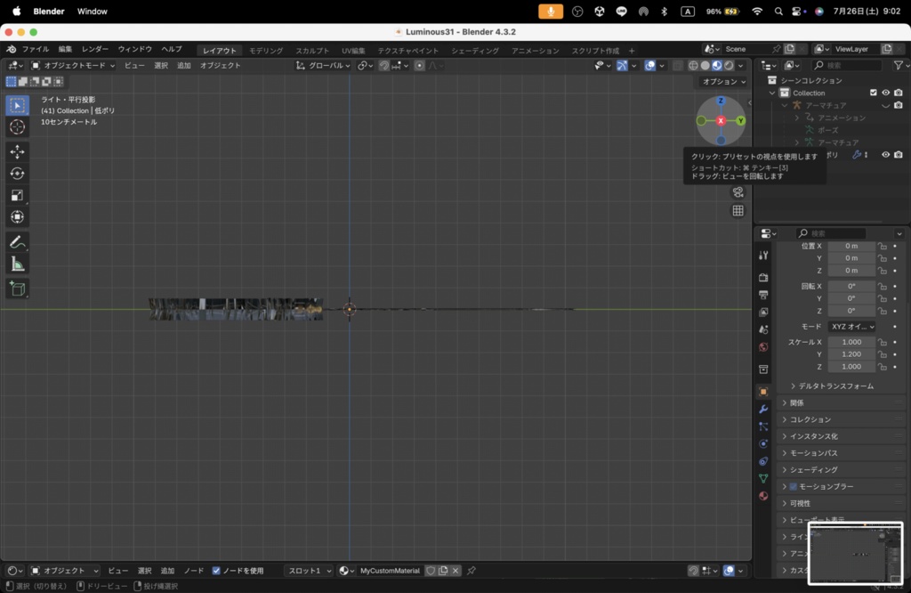 【Luminous Forge】BLADE No.31低ポリモデル高品質3Dモデルの剣