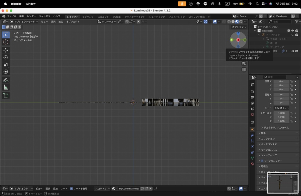 【Luminous Forge】BLADE No.31低ポリモデル高品質3Dモデルの剣
