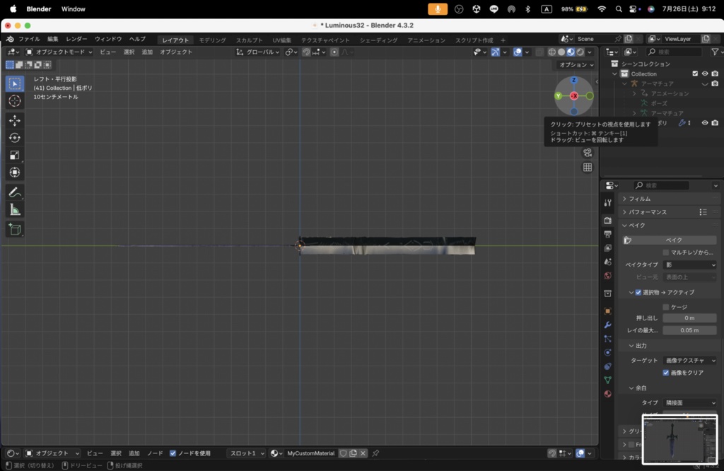 【Luminous Forge】BLADE No.32低ポリモデル高品質3Dモデルの剣