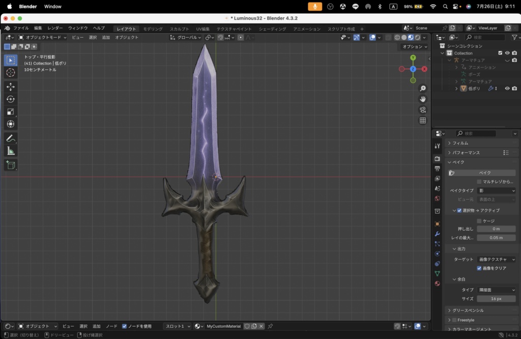 【Luminous Forge】BLADE No.32低ポリモデル高品質3Dモデルの剣
