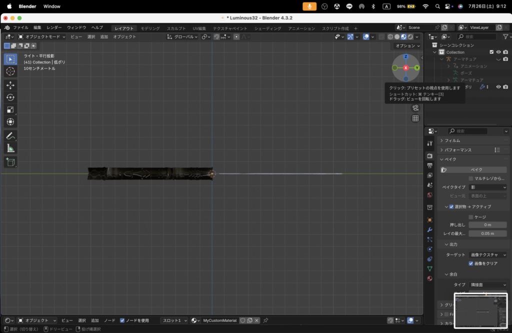【Luminous Forge】BLADE No.32低ポリモデル高品質3Dモデルの剣