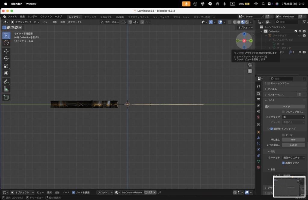 【Luminous Forge】BLADE No.33低ポリモデル高品質3Dモデルの剣