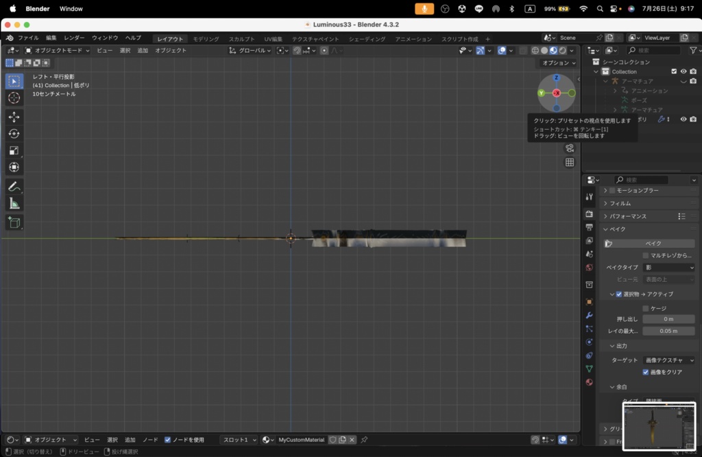 【Luminous Forge】BLADE No.33低ポリモデル高品質3Dモデルの剣