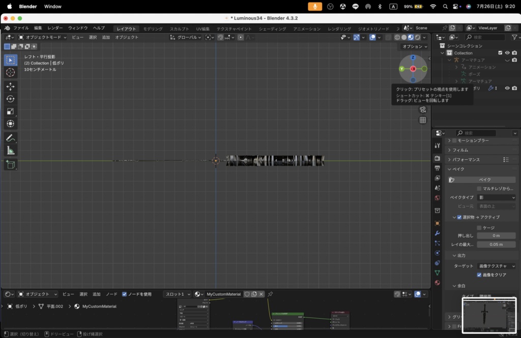 【Luminous Forge】BLADE No.34低ポリモデル高品質3Dモデルの剣