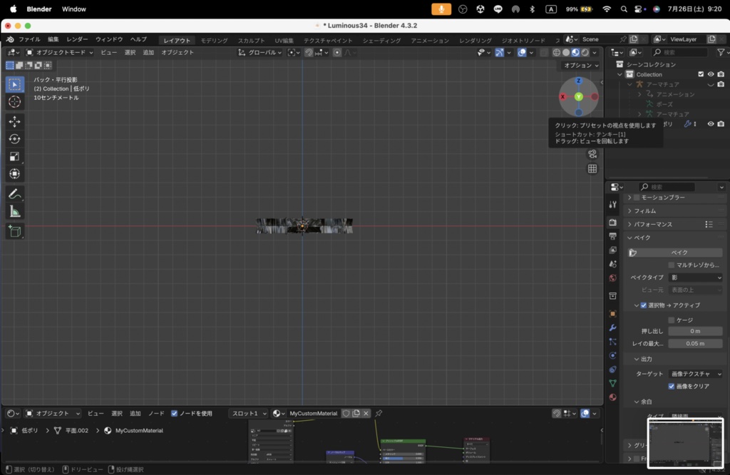 【Luminous Forge】BLADE No.34低ポリモデル高品質3Dモデルの剣