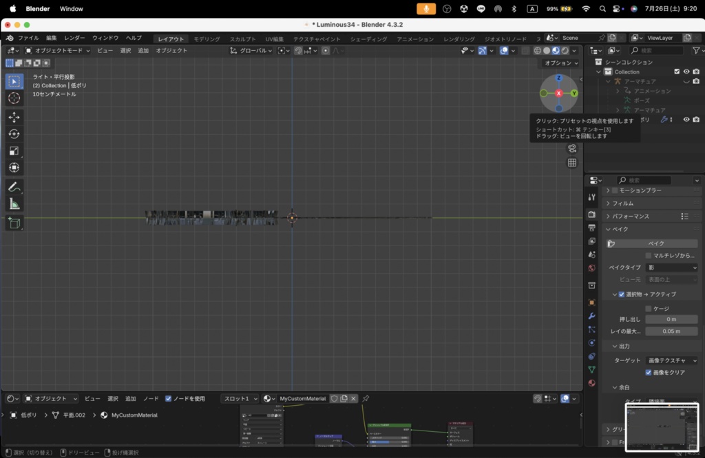 【Luminous Forge】BLADE No.34低ポリモデル高品質3Dモデルの剣