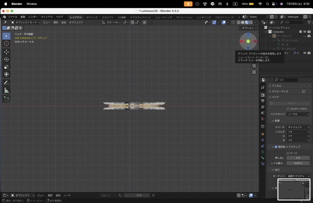 【Luminous Forge】BLADE No.35低ポリモデル高品質3Dモデルの剣