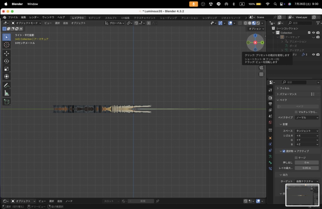 【Luminous Forge】BLADE No.35低ポリモデル高品質3Dモデルの剣