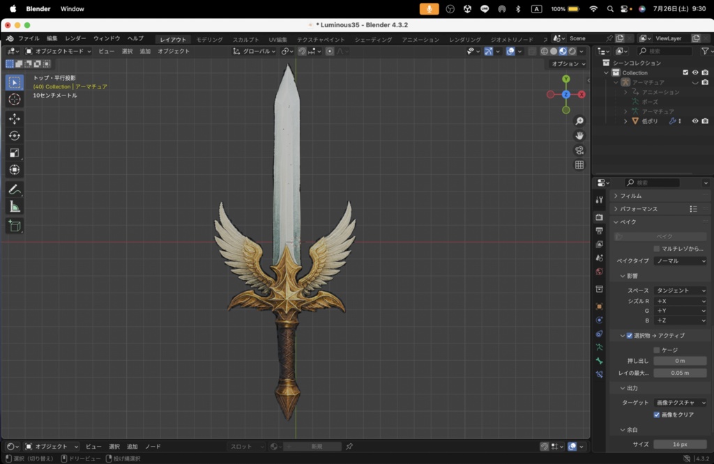 【Luminous Forge】BLADE No.35低ポリモデル高品質3Dモデルの剣